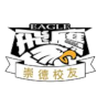 https://img.zengkesh.com/img/basketball/team/381131abc030317993d64abc5deebbda.png